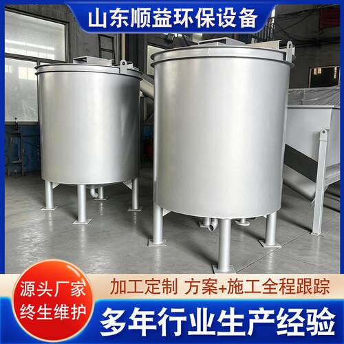 污泥调理洗沙场污水反应立式污泥调质泥浆分离设备生产厂家
