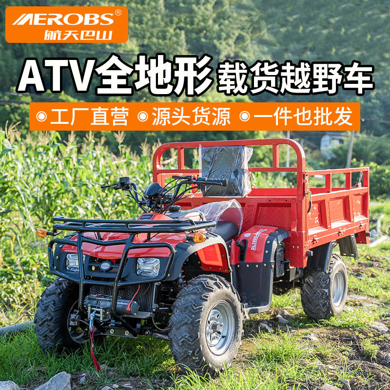 ATV沙滩四轮越野摩托四驱全地形山地农夫车出口外贸跨境