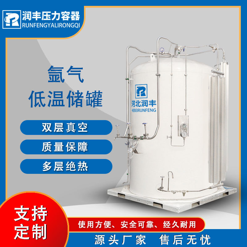 液氧罐10立方价格 两吨液氮储罐 30立方液氮储罐
