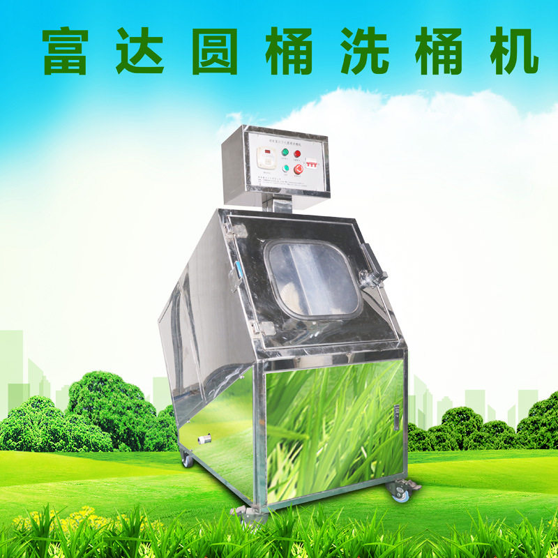 厂家新研发新圆桶洗桶机 圆桶自动洗桶机 方便,清洗/食品/商业设备,盐水注射设备,淘宝优惠券,粉丝福利购,淘宝优惠卷