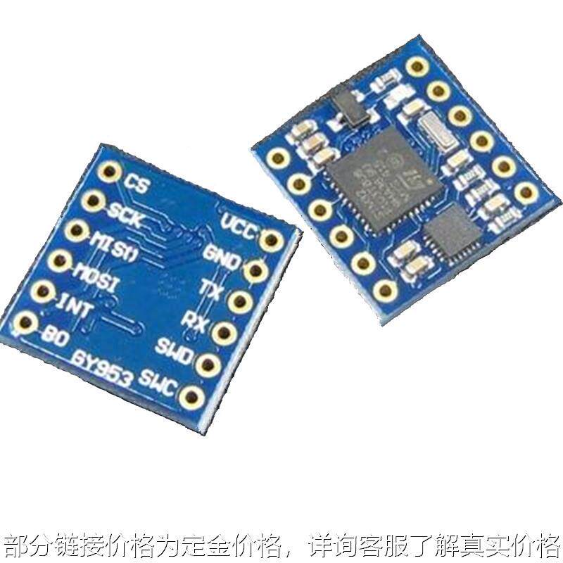 953 ahrs 九轴 惯性导航 传感器 模块 电子罗盘带倾斜补偿模块