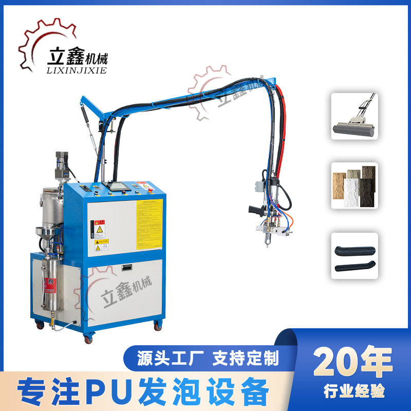 聚氨酯小型PU发泡设备 小型玩具发泡机 慢回弹玩具发泡机 轮胎发