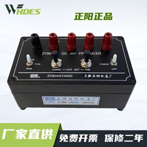 正阳正品 ZY88-1A毫伏发生器 直流信号发生器 可调便携式厂家直发
