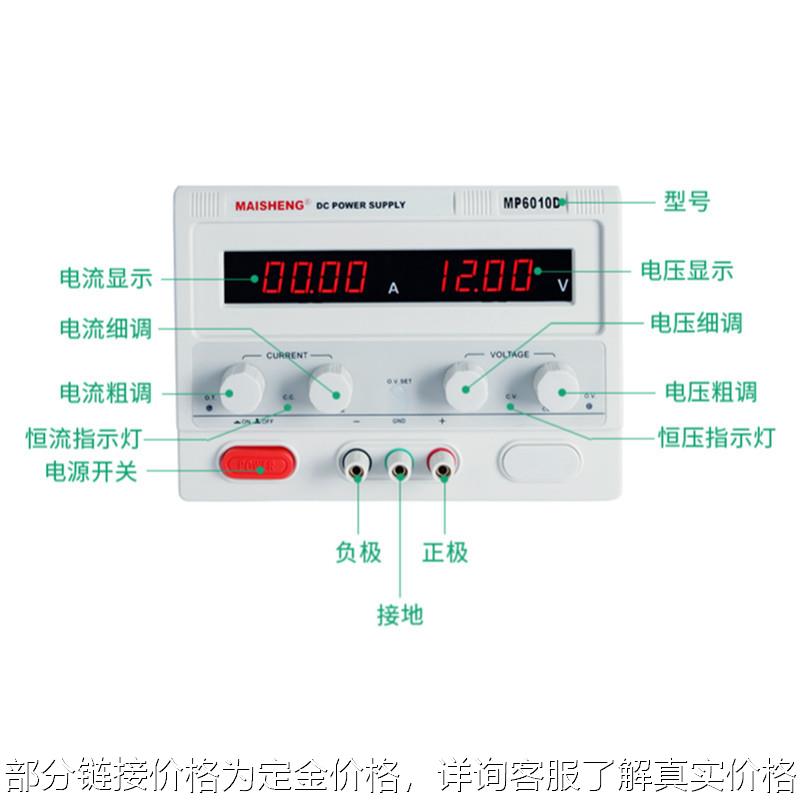 迈胜可调直流电源MP1205DMP2504DMP3001DMP1003D-MMP2003 农机/农具/农膜 农产品加工设备 原图主图