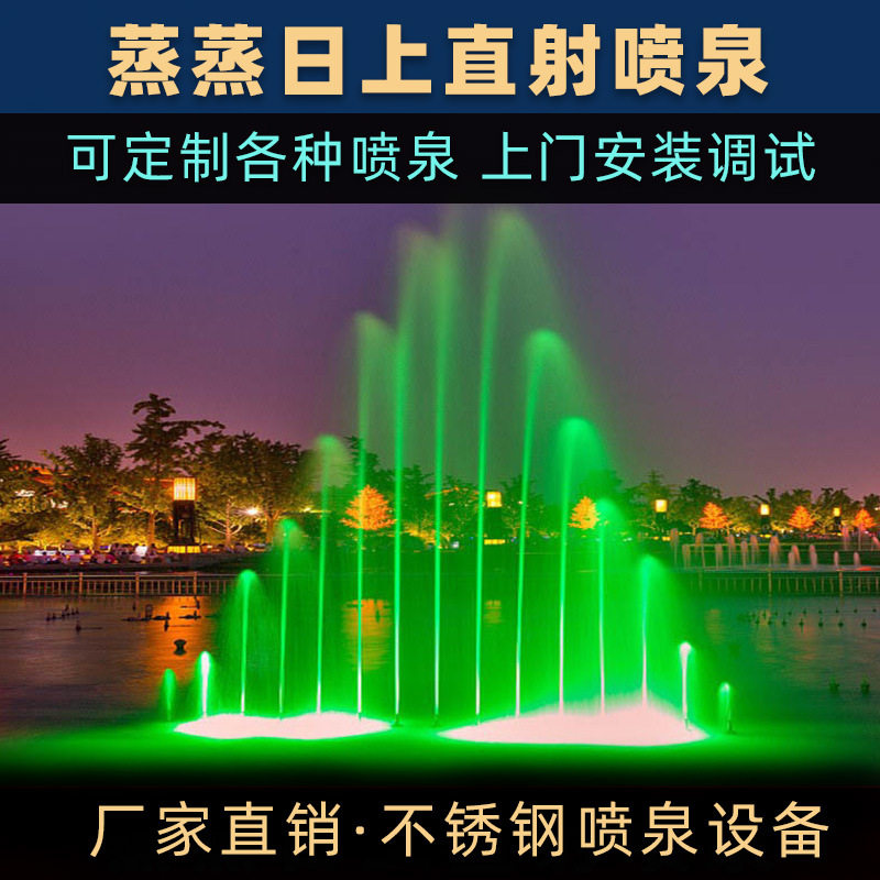 蒸蒸日上户外雾化喷泉设备婚礼餐厅小厂区商务广场音乐控制器喷泉