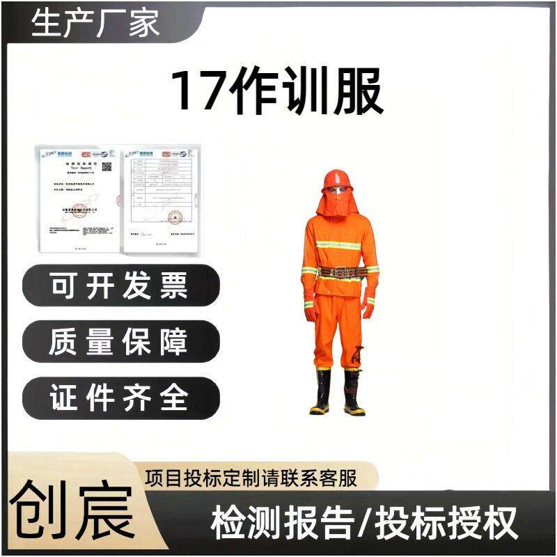 02款消防战斗服五件套02消防防火服救援训练套装隔热服微型消防站