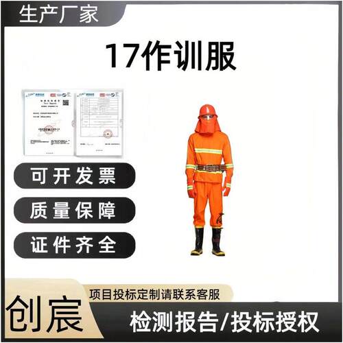 02款消防战斗服五件套02消防防火服救援训练套装隔热服微型消防站