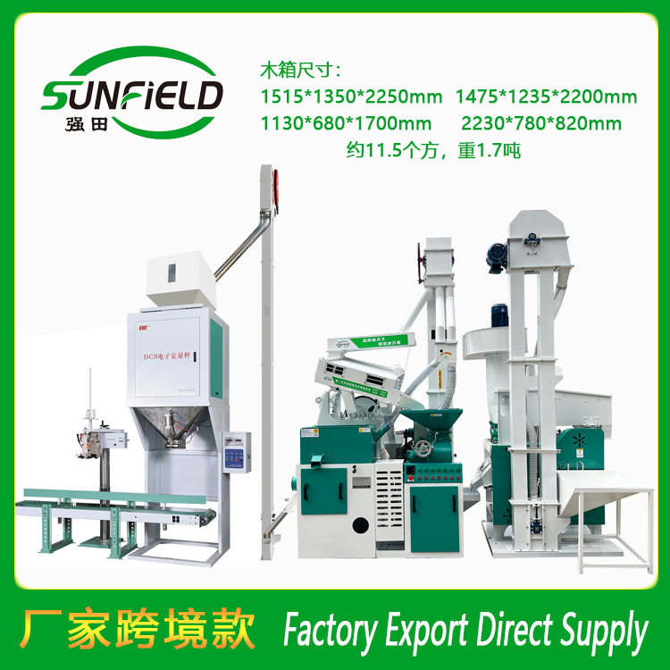 砻碾组合米机加打包机成套碾米机配定量打包秤大米加工打包系统,农机/农具/农膜,碾米机,淘宝优惠券,粉丝福利购,淘宝优惠卷