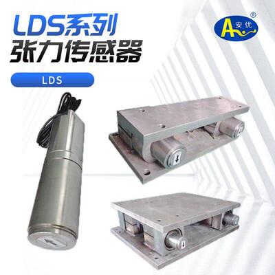 宇泽UPB-LDS-4T张力传感器测力传感器张力计张力检测