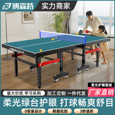 博森特可移动乒乓球台室内家用乒乓球桌可折叠式标准乒乓球桌案子