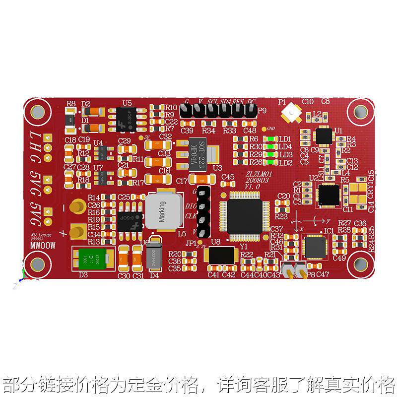 自理助力椅主控板 pcba控制板开发 硬件开发 pcb电路板设计
