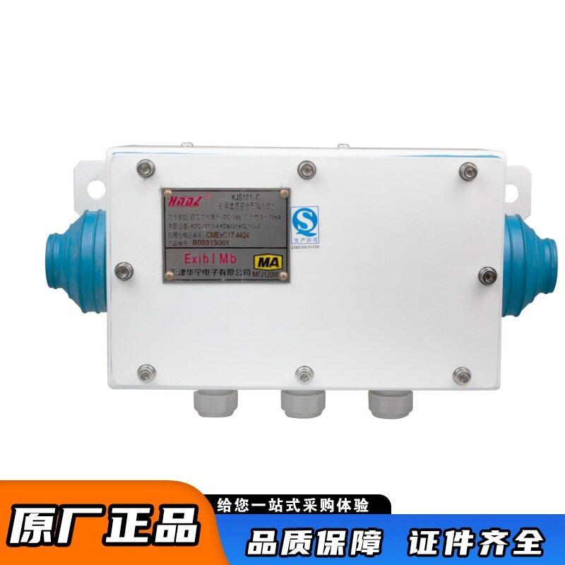 原厂KJS101-C矿用本质安全型输入输出皮带保护下位机
