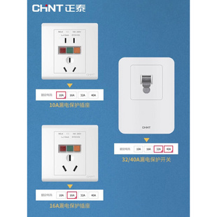 正泰家用空调漏电保护器开关3匹柜机式 2p专用32A热水器漏保插座