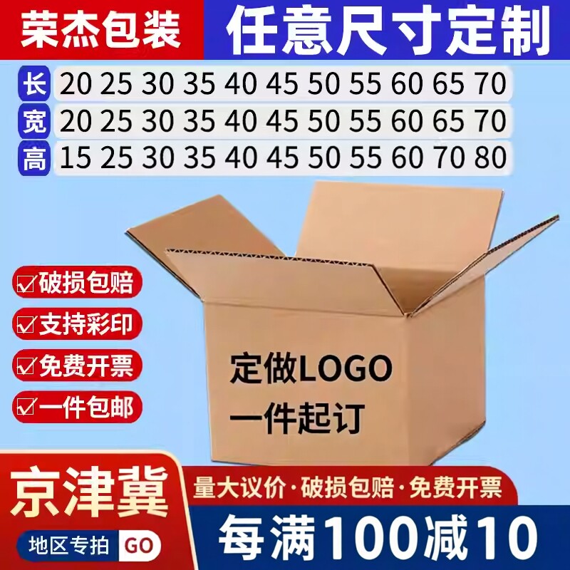 纸皮箱定制小批量加厚加硬迷你小快递盒子顺丰打包箱搬家收纳批发