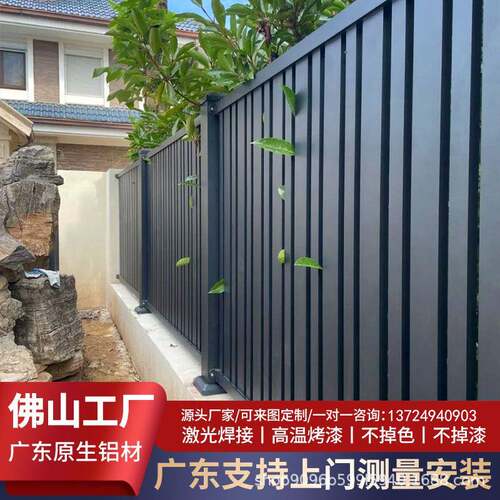 铝合金围栏户外院子围墙栅栏别墅栏杆庭院围墙铝艺铁艺围挡花围栏