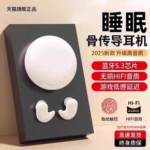 真无线蓝牙耳机女生跑步运动适用华为小米 睡眠隐藏迷你2025年新款
