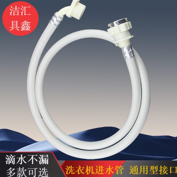 20cm入水管50水管上小鸭天鹅cm接cm短款全自动洗衣机进水管30水管