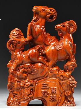 花梨木雕三羊开泰摆件实木质三阳开泰家居客厅办公室装饰工艺礼品