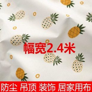 罩布新款 防尘顶顶账单2021纱卖学生宿舍老式 上铺家用蚊帐挡灰顶部