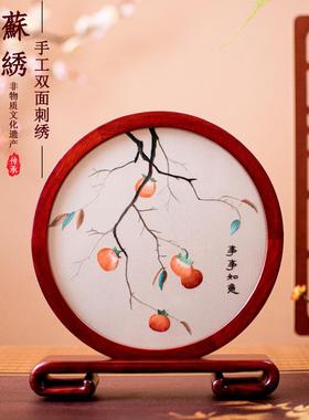 苏绣双面绣摆台手工刺绣摆件桌面小摆件新中式古典台屏中国风礼品