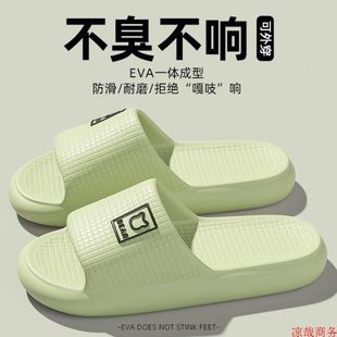 女洗澡家居士防滑.室内防臭家用屎厚底情侣踩浴室夏季 凉拖感拖鞋