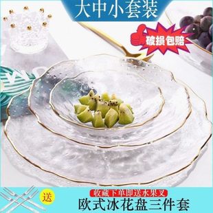 干果盘玻璃创意食品级盘盘玻璃现代水果盘耐高温网红零食客厅家用
