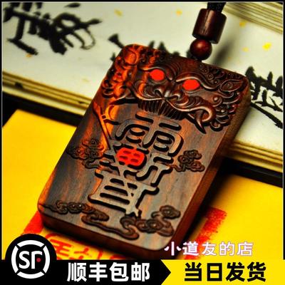 雷击桃木兽面紫薇讳令牌枣木青龙白虎朱雀玄武神兽八卦虎头牌狴犴