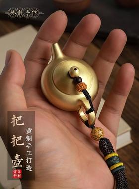 纯黄酮把把壶手把件马上胡可开盖手握麻将神器文玩把把胡手玩挂件