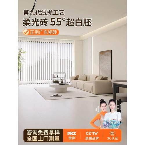 超晶釉白胚底全瓷天鹅绒金丝绒柔光砖广东佛山瓷砖*地板砖