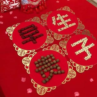 饰生结婚贵方套装 干果婚房装 男早布置女方子结婚用品大全组合模具