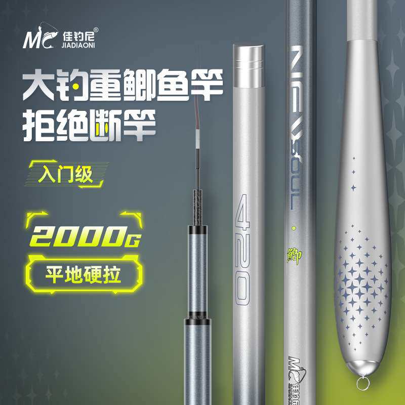 佳钓尼新魂鲫鱼竿超轻超细超硬鲫鱼溪流竿鱼杆手杆