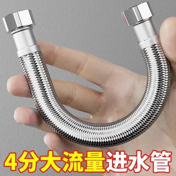 加粗4分防爆不锈钢编织高压智能马桶大口径大流量304热水器进水管