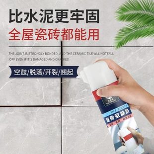 家用胶瓷砖剂鼓胶胶专用透空空鼓瓷砖注射修补渗1空鼓胶型修复剂W
