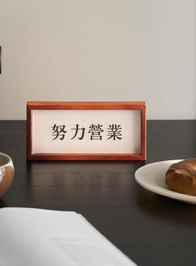 莫语磁吸充电灯牌复古装饰中古客厅玄关创意摆件心情牌原创设计