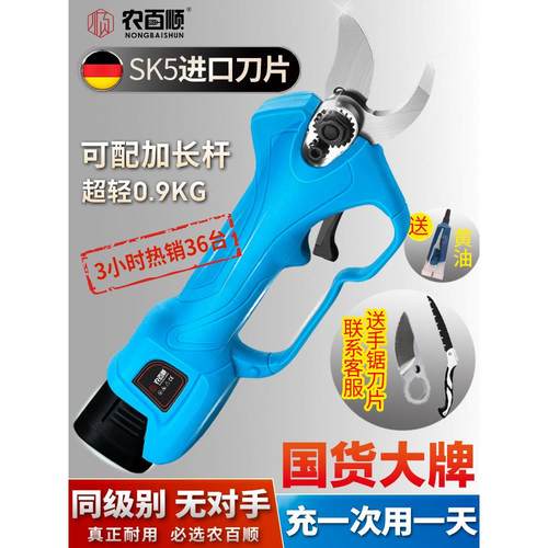 电动剪刀修枝剪果树充电式锂电剪子剪枝剪树园艺修剪树枝剪枝神器