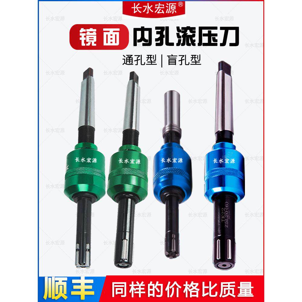 镜面滚压刀内孔滚刀滚光刀滚压内孔刀挤压头机用铰刀压滚抛光工具
