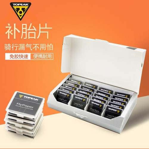TOPEAK山地公路自行车免胶水补胎片撬扒胎棒快速补胎工具TGP