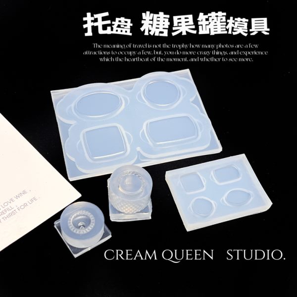 糖果罐皇奶油水晶滴胶食玩盘子后DIY手工硅胶模具迷你模具罐子