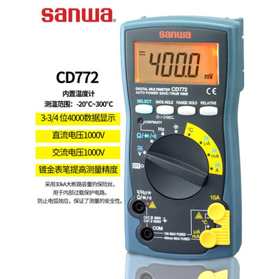 。sanwa三和数字万用表CD772高精度智能紧凑型真有效值自动量程多