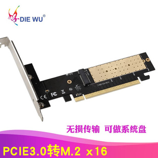 DIEWUm.2转接卡PCIE3.0转M.2高速扩展卡X16转接卡NVME转接卡TXB00