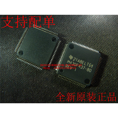 MSP430F437IPNR M430F437-80 QFP80 单片机 全新原装