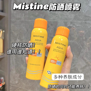 蜜丝婷防晒霜喷雾小黄帽小蓝帽隔离面部男女学生身体清爽军训夏季