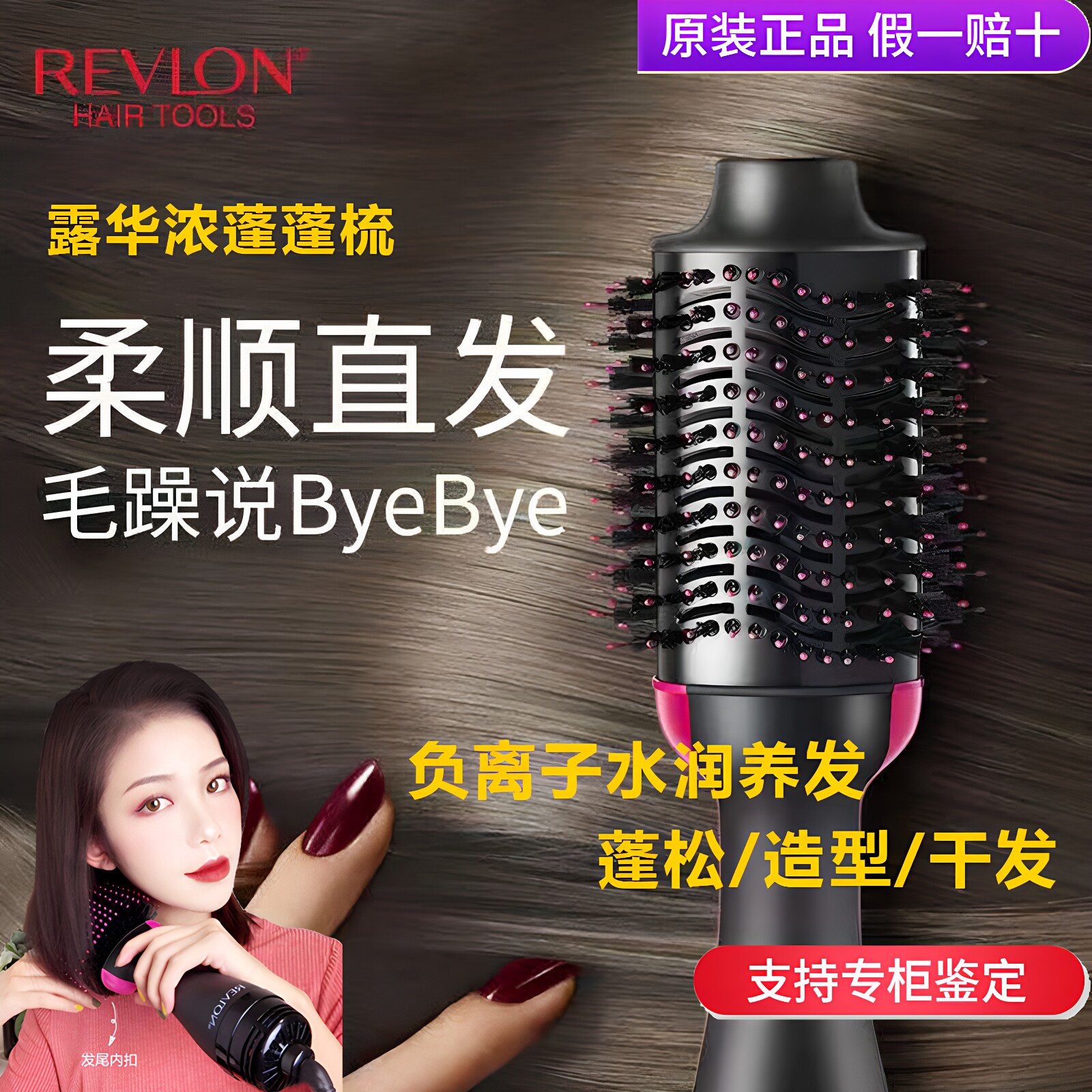revlon露华浓负离子头发蓬蓬梳懒人神奇造型梳吹风机家用冷热恒温