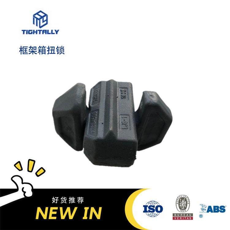 平板箱上下固定扭锁 框架柜紧固锁 供应