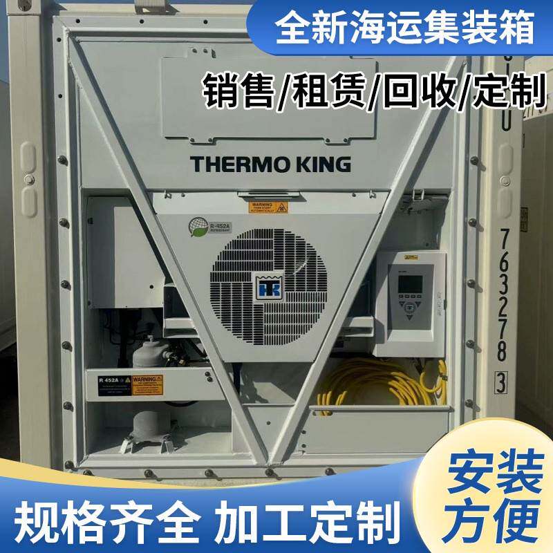 合肥徐州二手冷藏集装箱租赁蔬菜水果肉类移动冷库出租出售