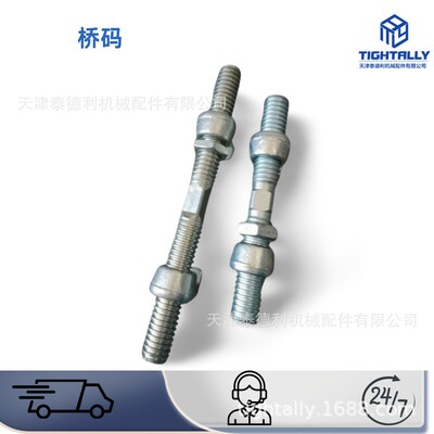 集装箱桥型连接锁 横向连接箱锁 280mm长度 热处理 泰德利