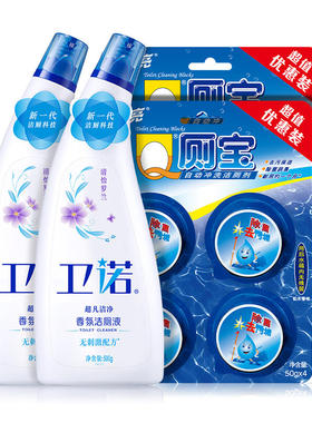 蓝月亮厕宝蓝泡泡强力除垢马桶清洁剂洁厕宝厕所除臭味神器