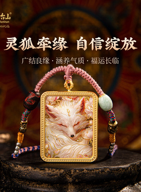 五台山藏风九尾狐招桃花半手绘唐卡项链翡翠转运珠毛衣链好运礼物