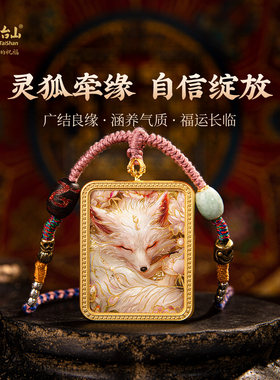 五台山藏风九尾狐招桃花半手绘唐卡项链翡翠转运珠毛衣链好运礼物