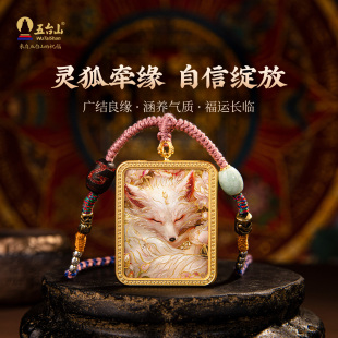 五台山藏风九尾狐招桃花半手绘唐卡项链翡翠转运珠毛衣链好运礼物